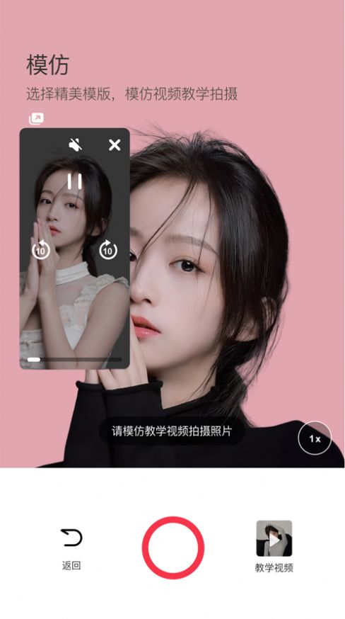 模仿相机最新版截图(3)