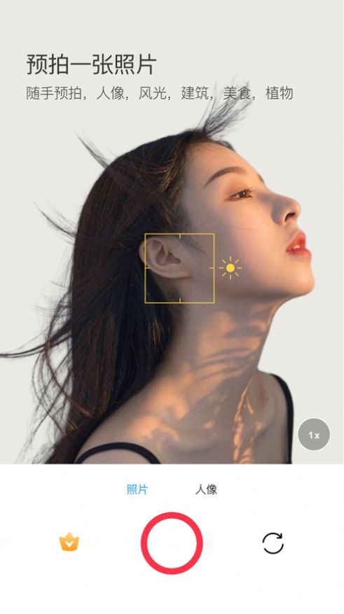 模仿相机最新版截图(2)