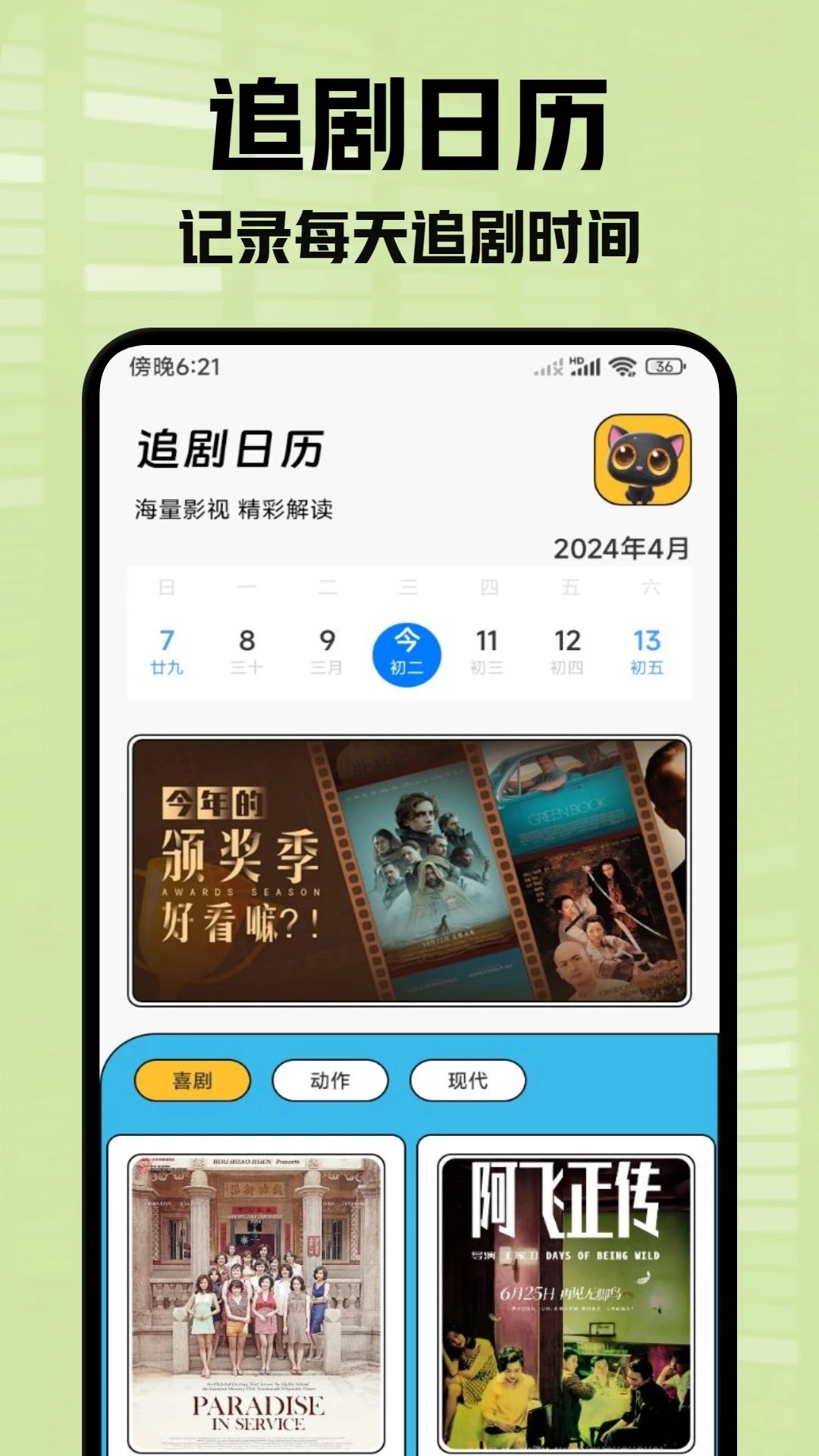 小柠檬追剧正版截图(4)