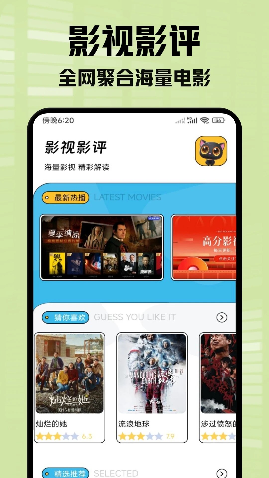 小柠檬追剧正版截图(2)