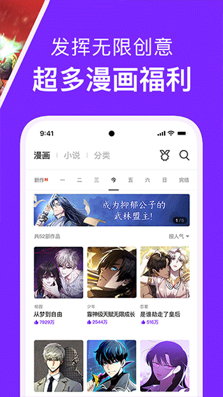 咚漫漫画高清版截图(3)