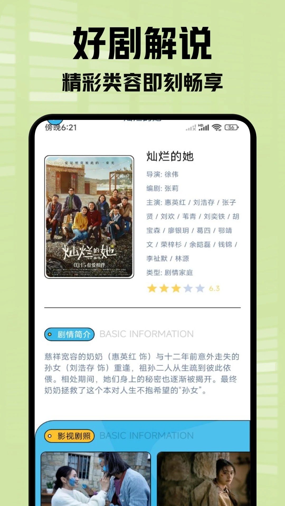 星月影院tv版截图(2)