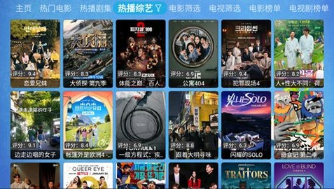 仓鼠影视Tv版截图(2)