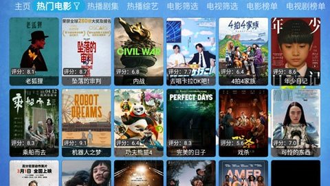 仓鼠影视Tv版截图(3)