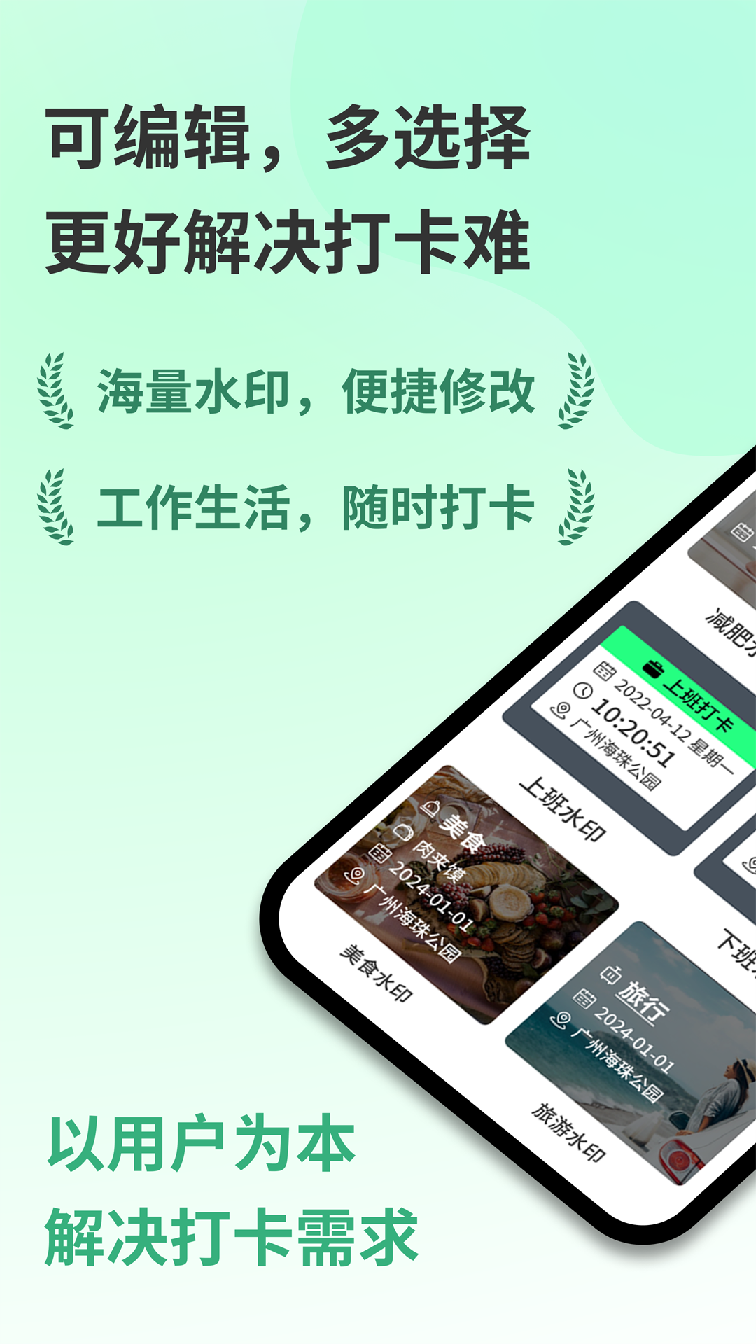 随变水印相机高清版截图(2)