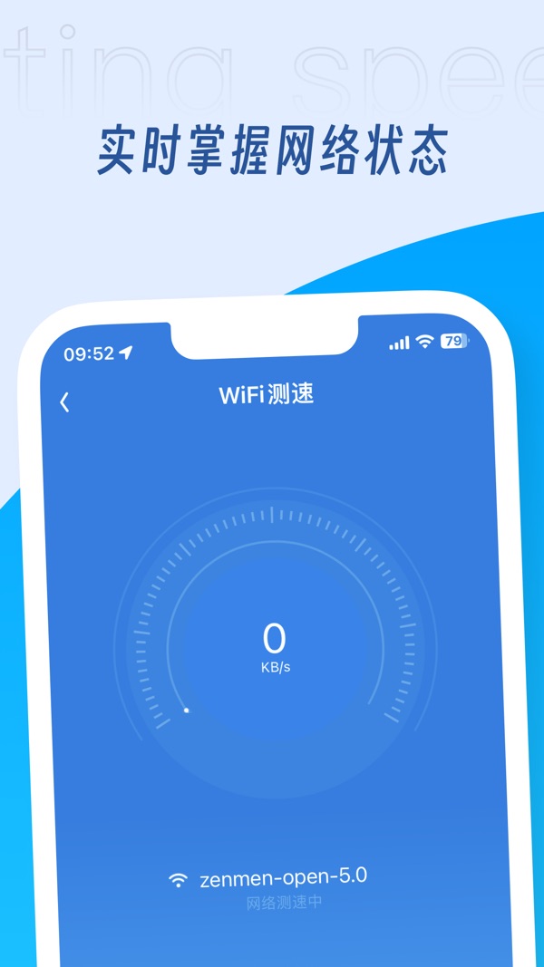 WiFi万能钥匙手机版截图(4)