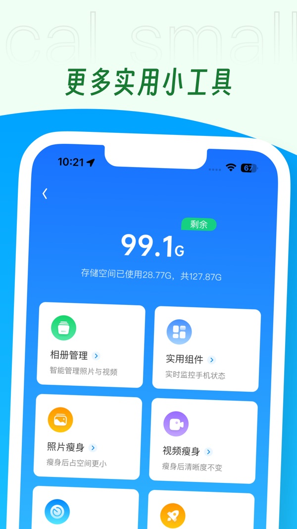 WiFi万能钥匙手机版截图(1)