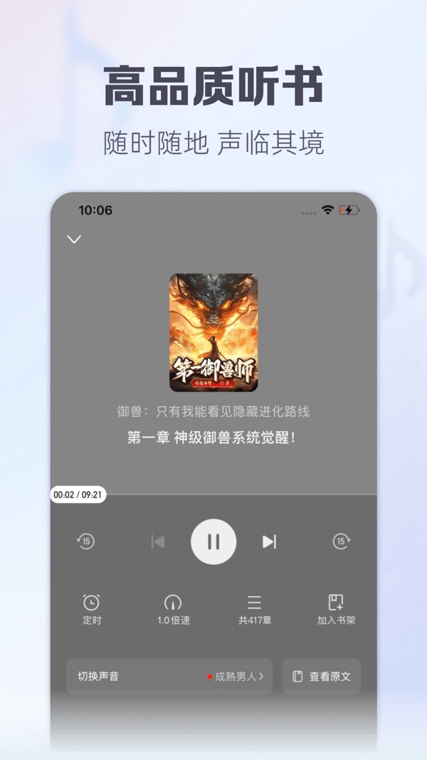 书旗小说免费版截图(2)