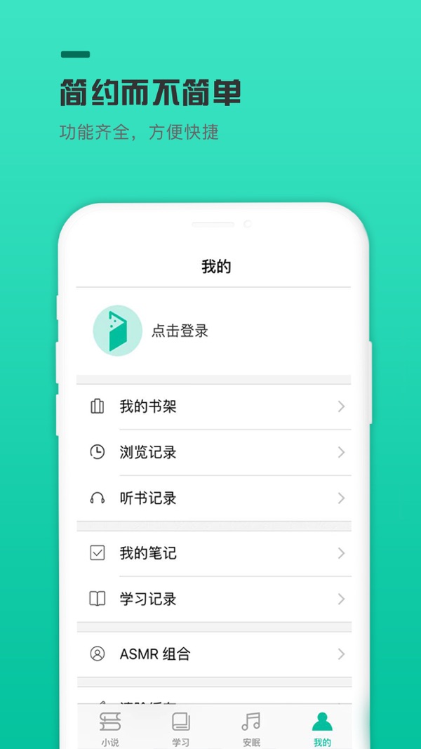 笔趣阁免费版截图(4)