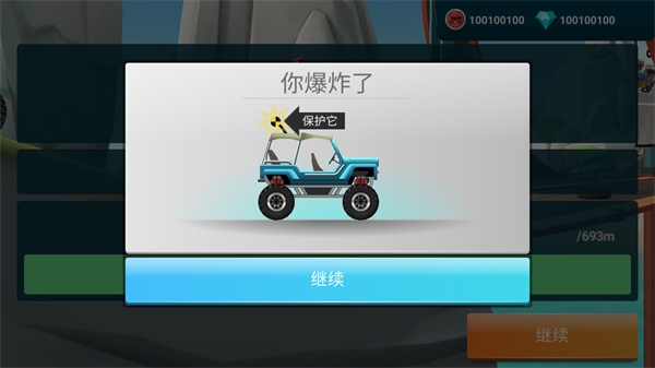 mmx爬坡赛车2免费版截图(1)