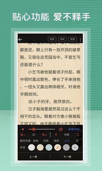 蜂毒小说安卓版截图(1)