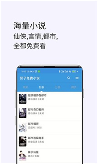 茗豪小说免费版截图(2)