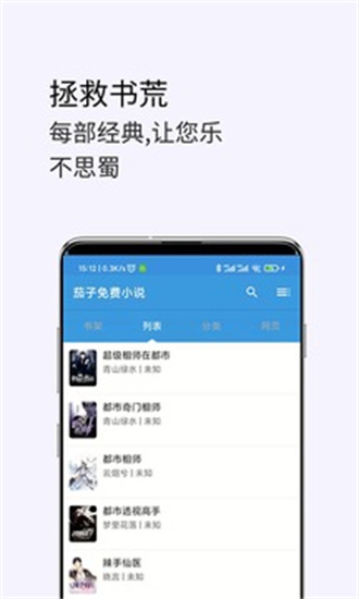 茗豪小说免费版截图(1)