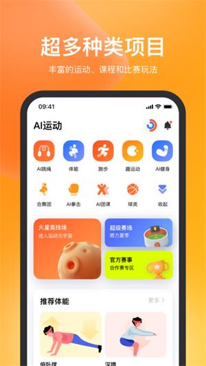 天天跳绳安卓版截图(2)