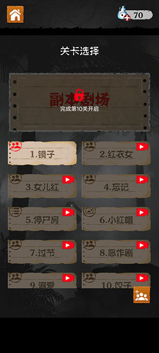 细思极恐最新版截图(3)