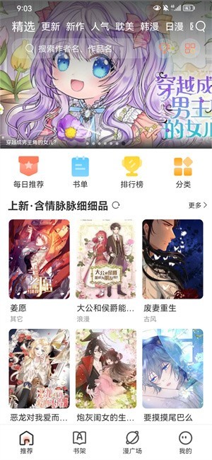 追漫大全无广告版截图(2)