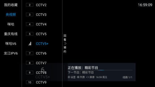 岁月TV截图(2)