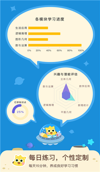 有道少儿思维最新版截图(2)