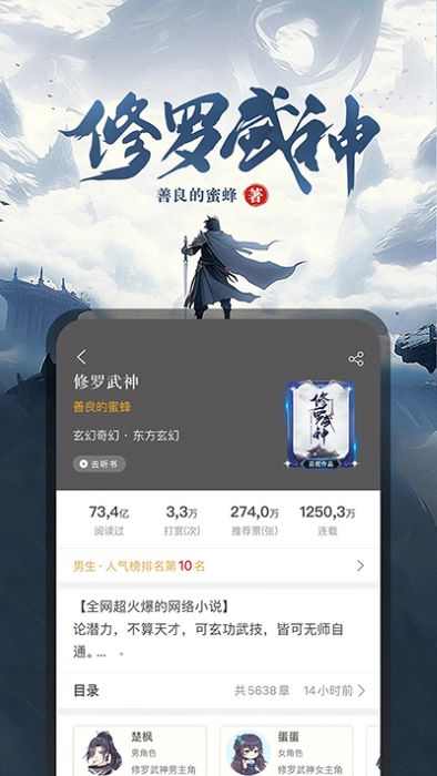 17K小说最新版截图(3)