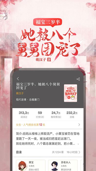 17K小说最新版截图(2)