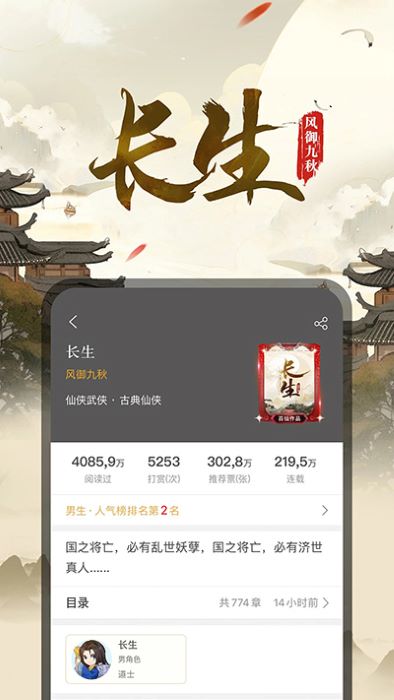 17K小说最新版截图(1)