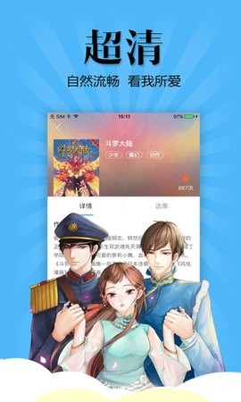 热漫画高清版截图(3)