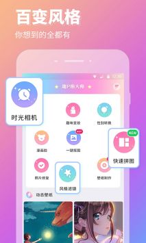 P图秀秀免费版截图(1)