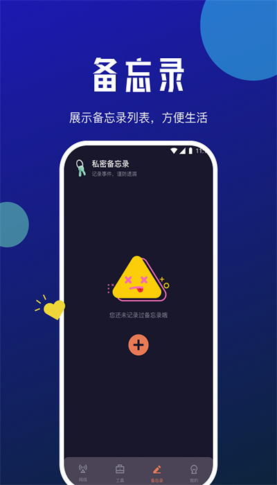 小牛网络卫士免费版截图(2)