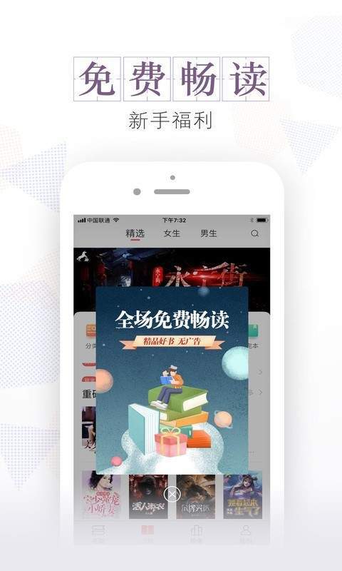 安马有声小说截图(1)