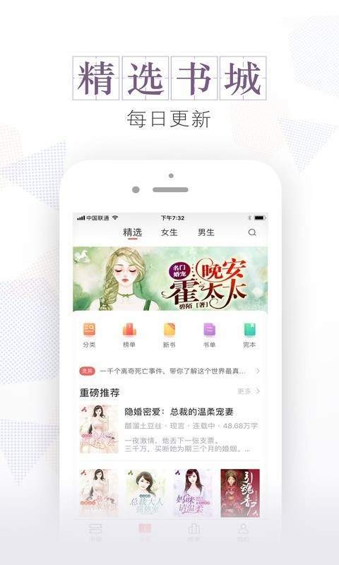 安马有声小说截图(2)