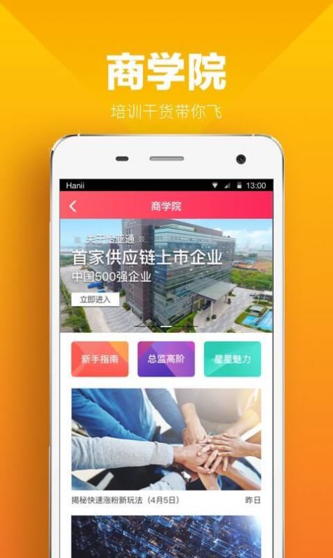 星链友店截图(2)