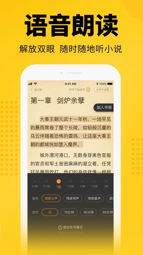 爱趣小说最新版截图(1)