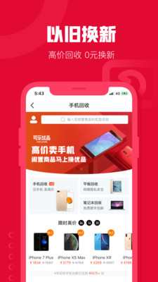 可乐优品截图(2)