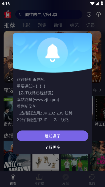 追剧兔免费版截图(1)