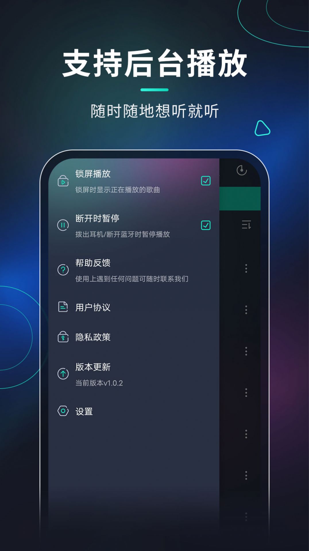 玩音音乐最新版本截图(3)