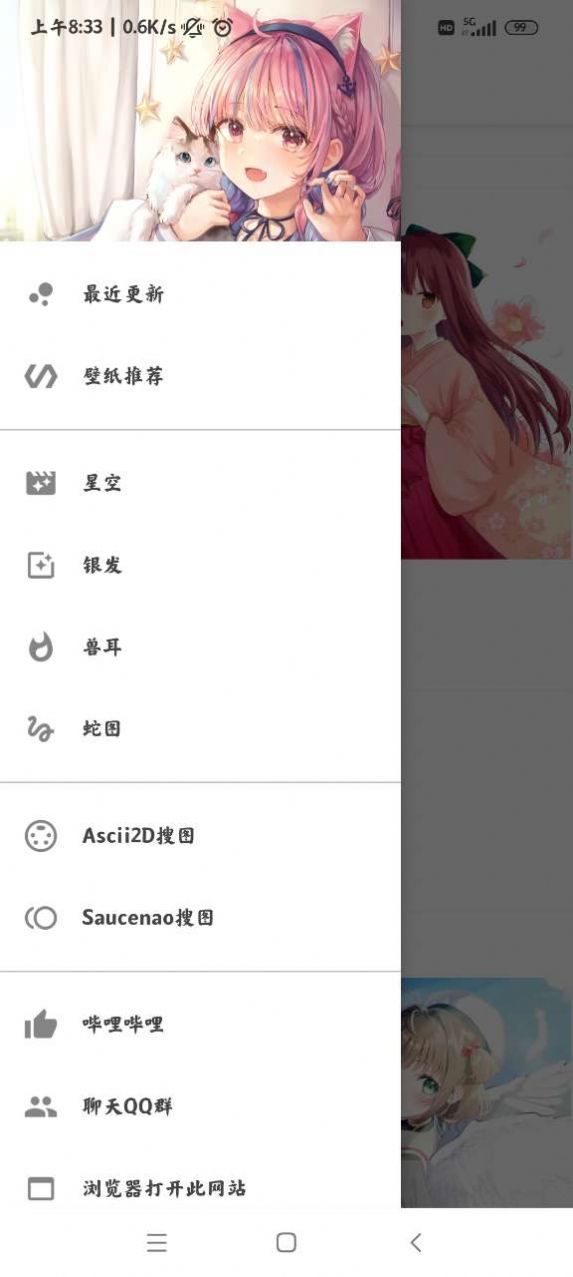 MirlKoi图库无水印版截图(1)