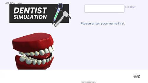 牙医模拟器截图(3)