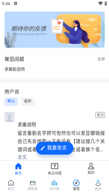 好耶追番app无广告截图(2)