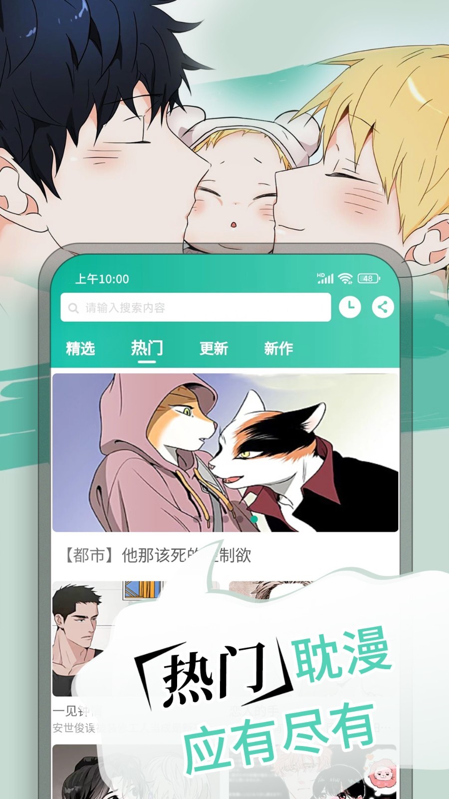 漫单漫画高清版截图(3)