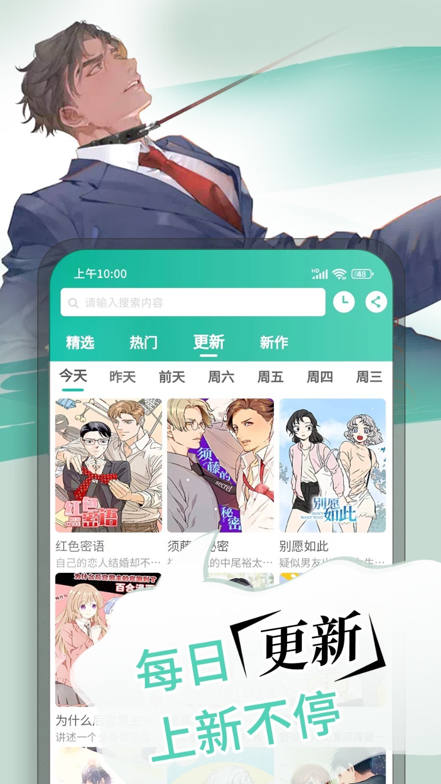 漫单漫画高清版截图(1)