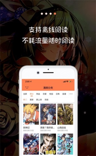 米推漫画免费下拉式截图(3)