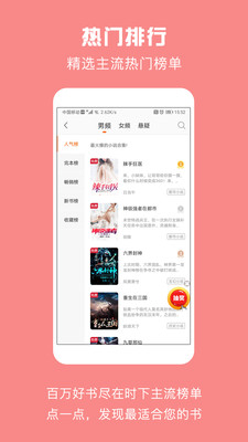 优颂免费小说无广告版截图(1)