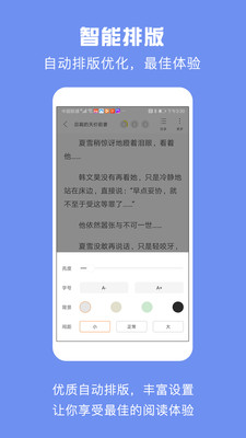 优颂免费小说无广告版截图(3)