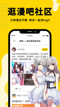 360漫画免费版下拉式漫画截图(1)