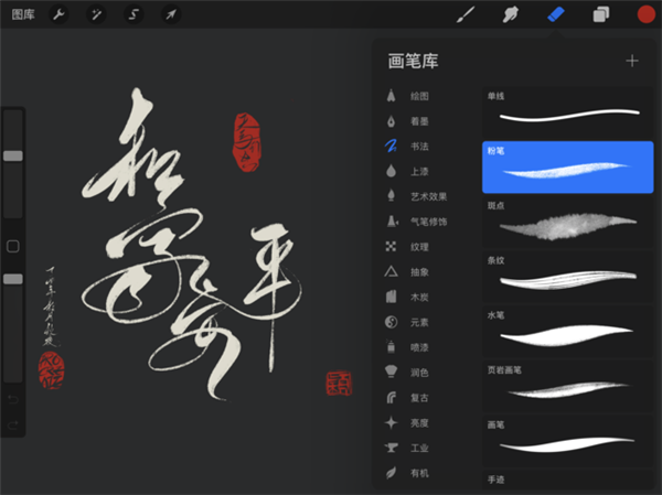 procreate绘画软件下载截图(1)