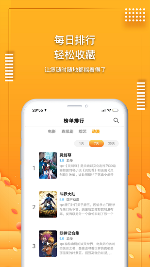 爱电影视app下载追剧最新版安装截图(1)