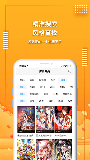 爱电影视app下载追剧最新版安装截图(3)