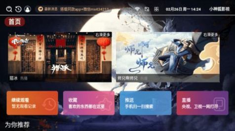 小神狐影视无广告版截图(3)