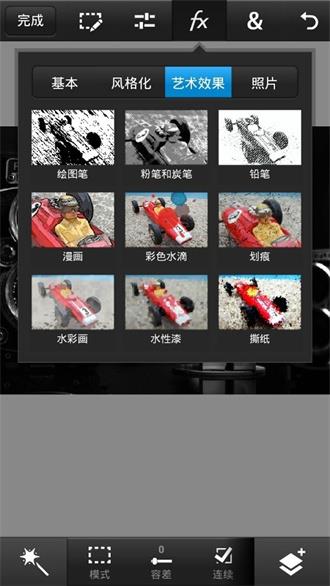 photoshop touch截图(3)