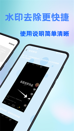 全能去水印王截图(1)